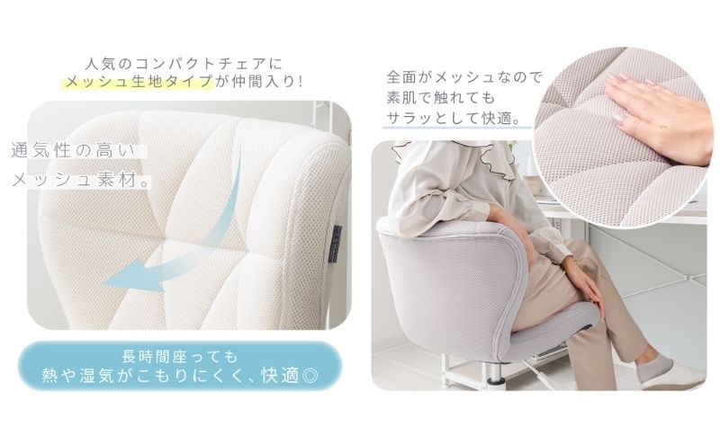 デスクチェア PANNA-sofio-(パンナ ソフィオ) ソフトホワイト