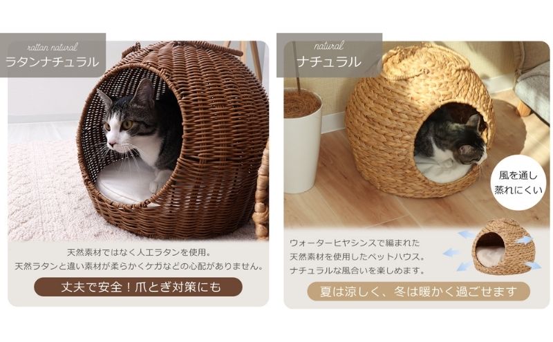 ペットハウス nenne(ネンネ) 置き型 ラタンナチュラル 猫 犬 ペット ベッド ペットベッド ハウス 猫ハウス 犬ハウス 猫ちぐら ドーム型 ドーム 室内 持ち運び ペット用品 インテリア 家具 兵庫 兵庫県 小野市