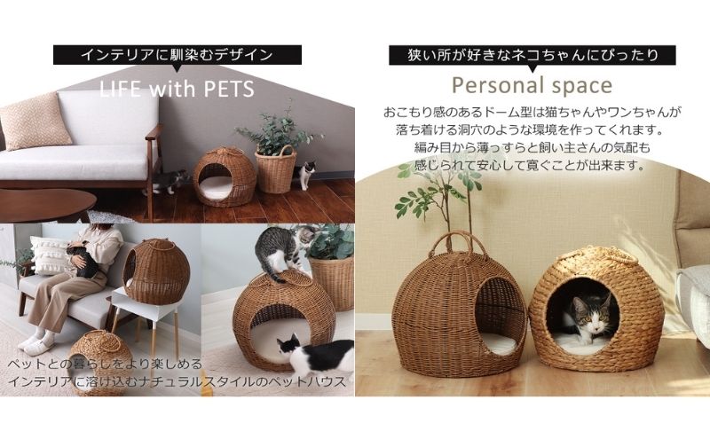 ペットハウス nenne(ネンネ) 置き型 ラタンナチュラル 猫 犬 ペット ベッド ペットベッド ハウス 猫ハウス 犬ハウス 猫ちぐら ドーム型 ドーム 室内 持ち運び ペット用品 インテリア 家具 兵庫 兵庫県 小野市