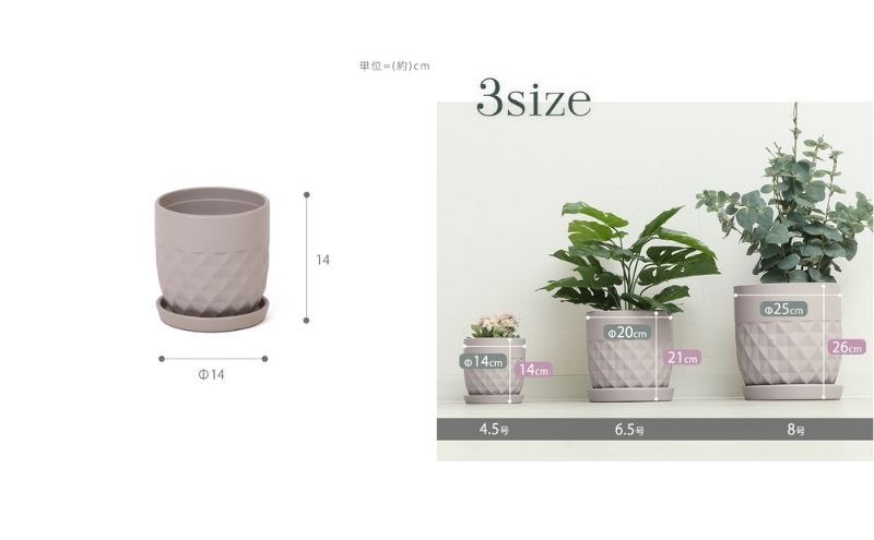 植木鉢Φ14 crescere クレッシェル グレージュ