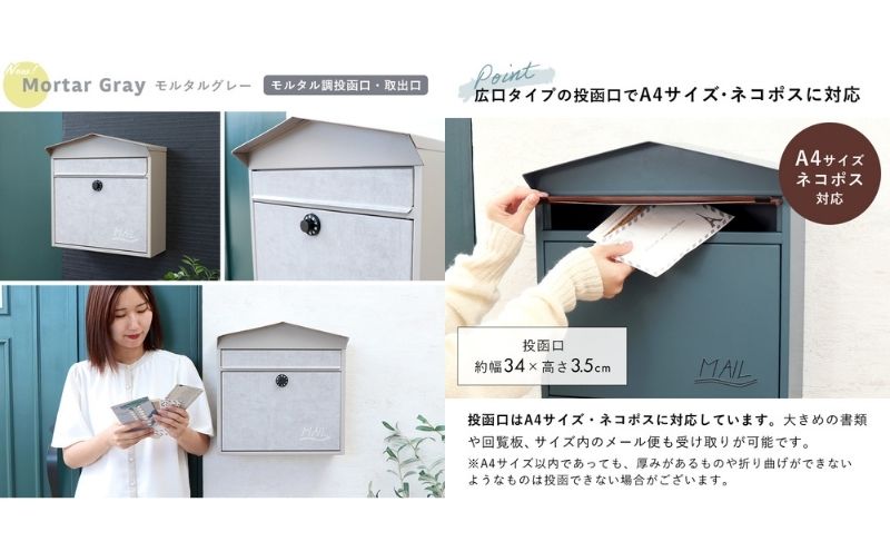 壁掛けポスト Moil(モイル) ブラック