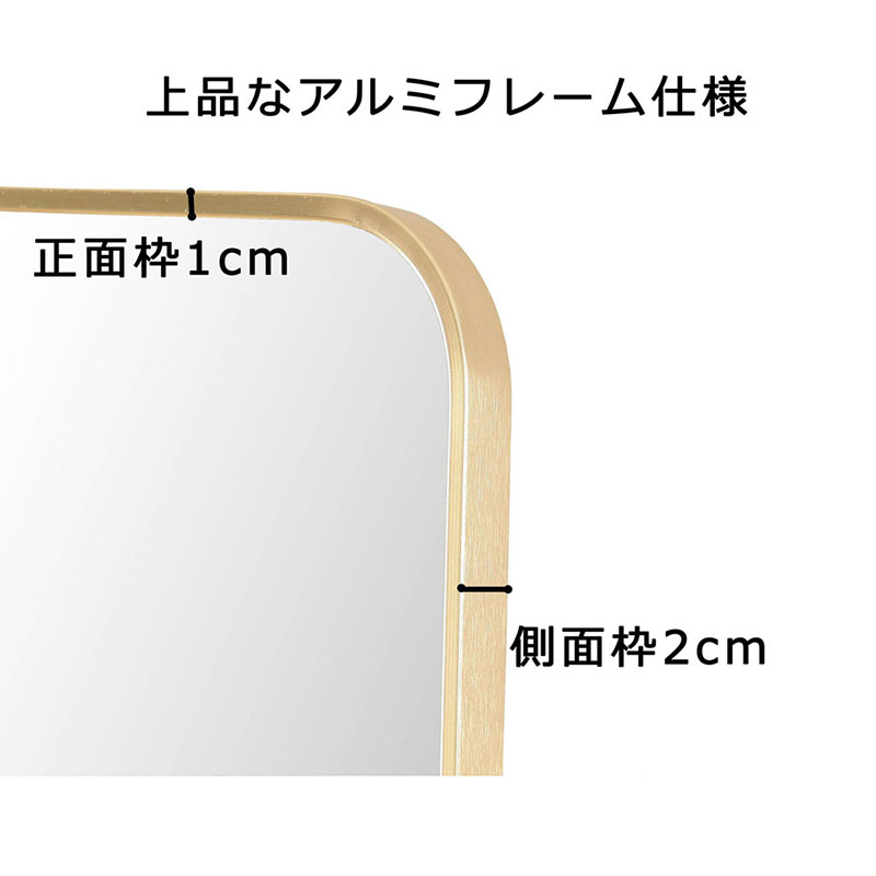 壁掛けミラー　アルミ製　ゴールド色　鏡 かがみ 飛散防止加工 壁掛け アルミフレーム 全身鏡 姿見 ウォールミラー インテリア おしゃれ メイク 玄関 家具