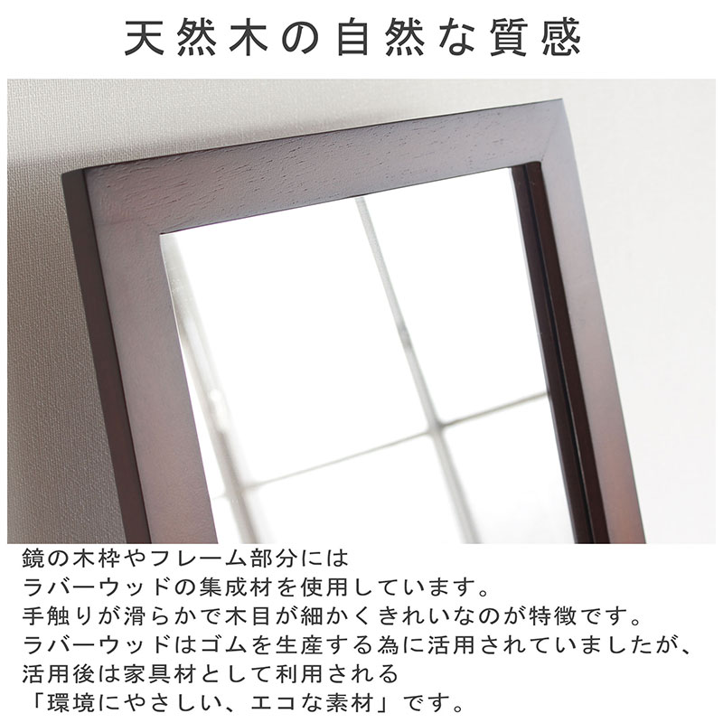 全身映るキャスター付きスタンドミラー ブラウン色　天然木 鏡 かがみ 飛散防止加工 キャスター付き 全身鏡 姿見 インテリア おしゃれ メイク 玄関 家具