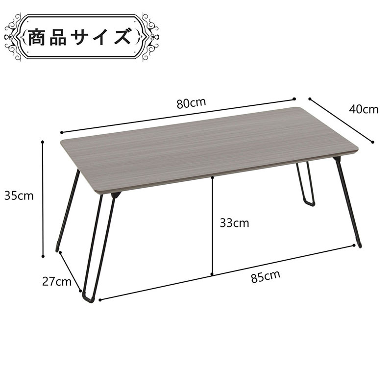 折足テーブル　クリーン柄アイボリー色　折りたたみ 折れ脚 ローテーブル 机 おしゃれ 可愛い コンパクト 省スペース ミニテーブル インテリア 家具