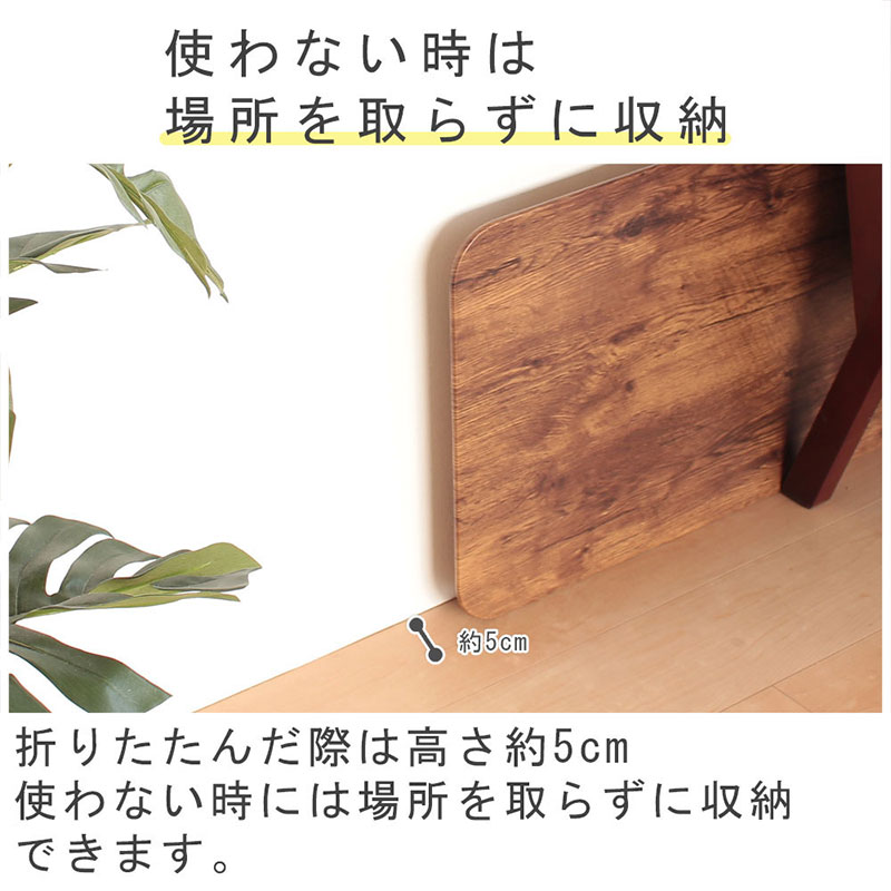 折足テーブル　レトロな柄　高さ35cm　折りたたみ 折れ脚 ローテーブル 机 おしゃれ 可愛い コンパクト 省スペース ミニテーブル インテリア 家具