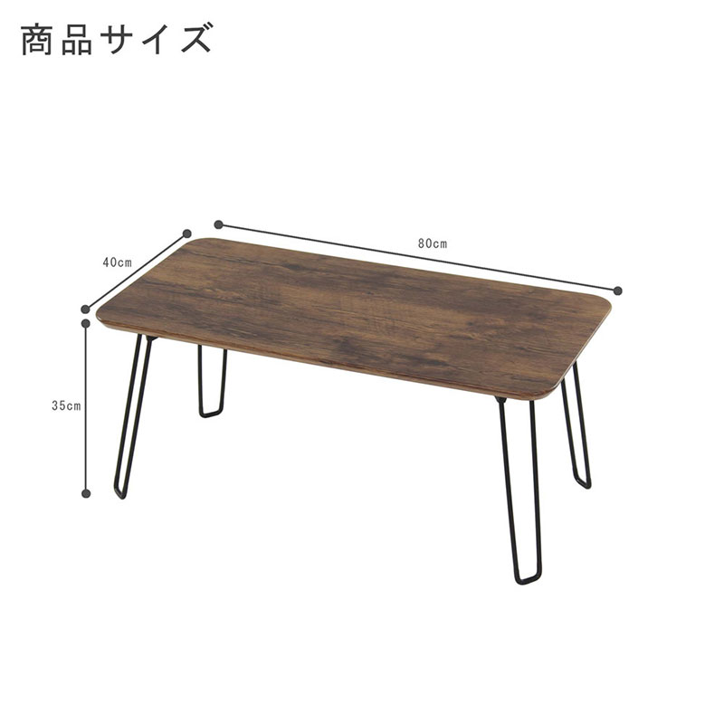 折足テーブル　レトロな柄　高さ35cm　折りたたみ 折れ脚 ローテーブル 机 おしゃれ 可愛い コンパクト 省スペース ミニテーブル インテリア 家具