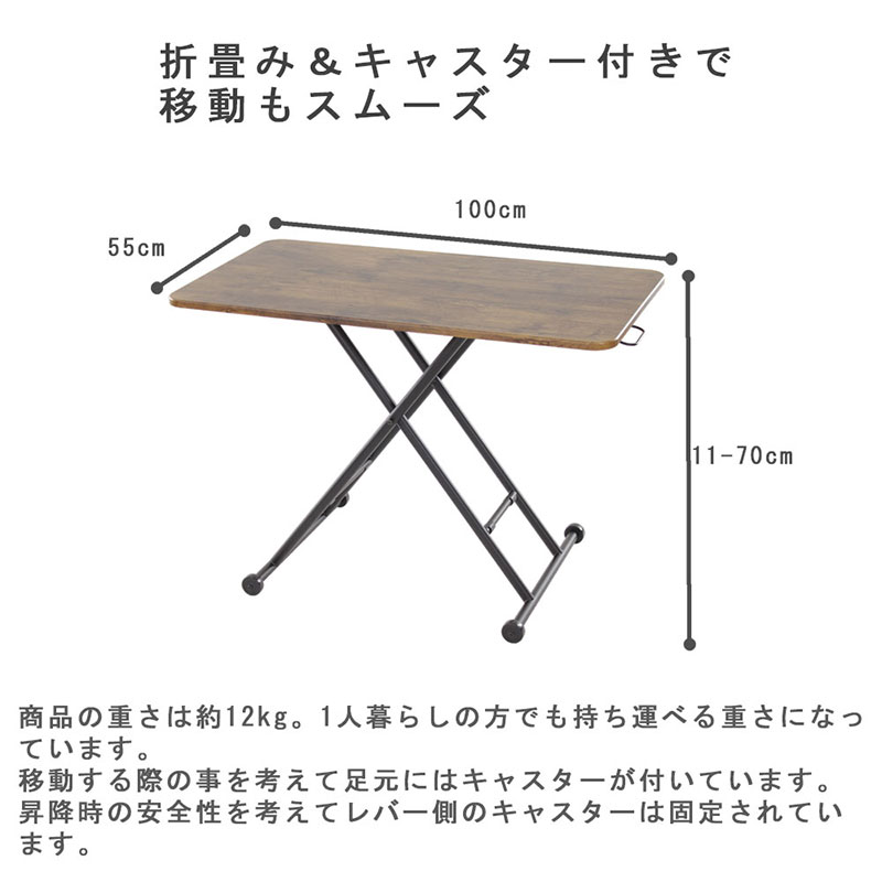 リフティングテーブル　レトロな柄 100cm幅 昇降デスク　無段階 高さ調節 机 おしゃれ インテリア キャスター付 折りたたみ 家具