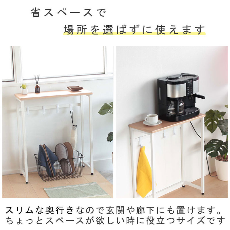 コンソールテーブル　ナチュラル色 60cm幅　アジャスター付 机 おしゃれ インテリア サイドテーブル 省スペース スリム 家具