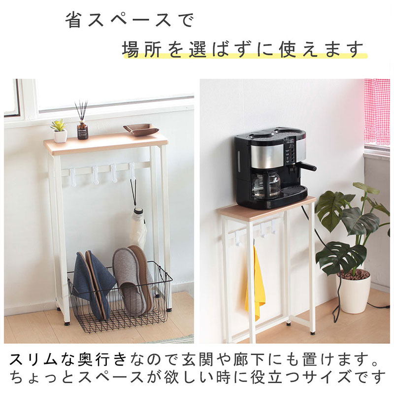 コンソールテーブル　ナチュラル 色45cm幅　アジャスター付 机 おしゃれ インテリア サイドテーブル 省スペース スリム 家具