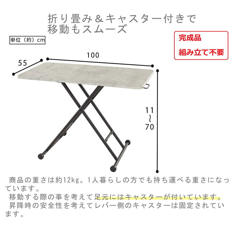 リフティングテーブル　コンクリート風柄　100cm幅 昇降デスク　無段階 高さ調節 机 おしゃれ インテリア キャスター付 折りたたみ 家具