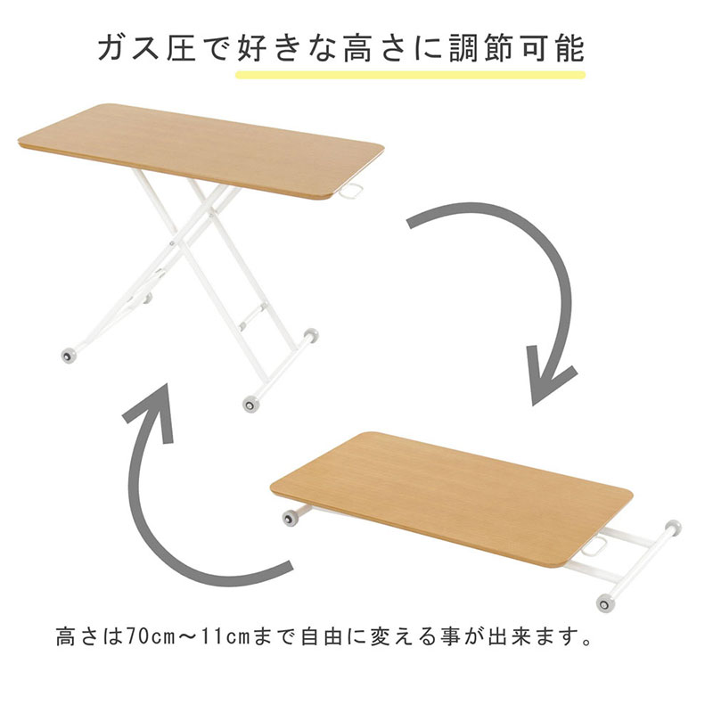 リフティングテーブル　オーク 突板 100cm幅  昇降デスク　無段階 高さ調節 机 おしゃれ インテリア キャスター付 折りたたみ 家具