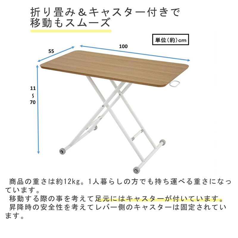 リフティングテーブル　オーク 突板 100cm幅  昇降デスク　無段階 高さ調節 机 おしゃれ インテリア キャスター付 折りたたみ 家具