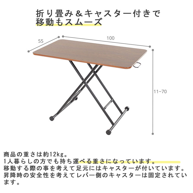 リフティングテーブル　ウオールナット 突板　100cm幅 昇降デスク　無段階 高さ調節 机 おしゃれ インテリア キャスター付 折りたたみ 家具