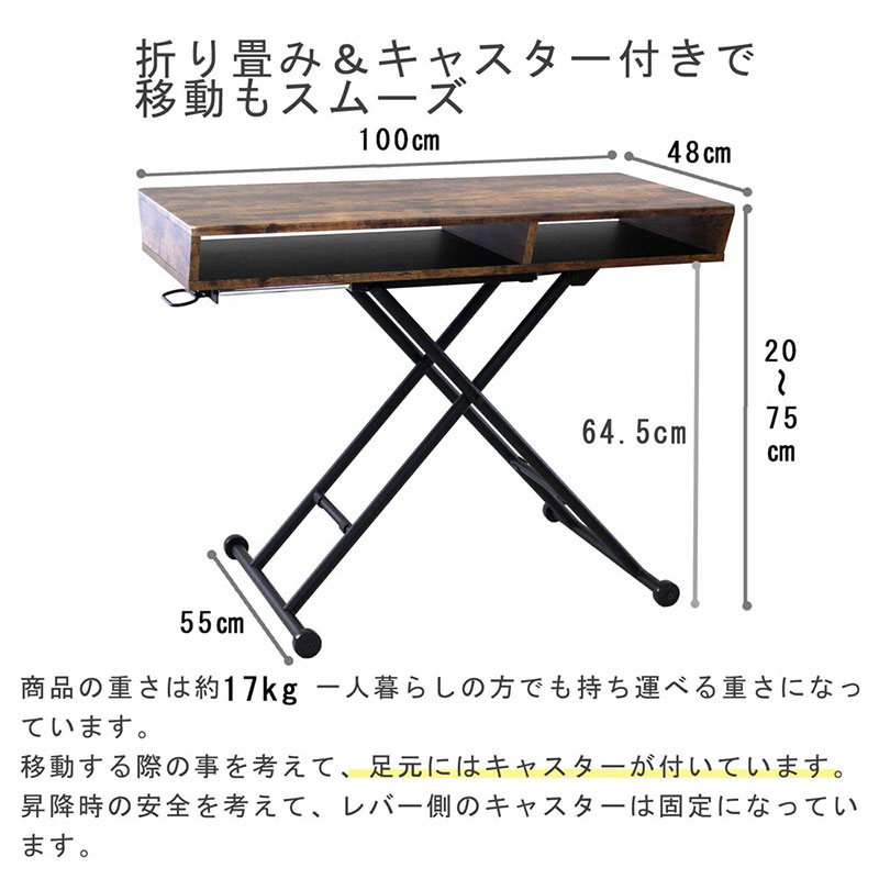 リフティングテーブルBOXタイプ-ブラウン色 昇降デスク　無段階 高さ調節 机 おしゃれ インテリア キャスター付 折りたたみ 家具