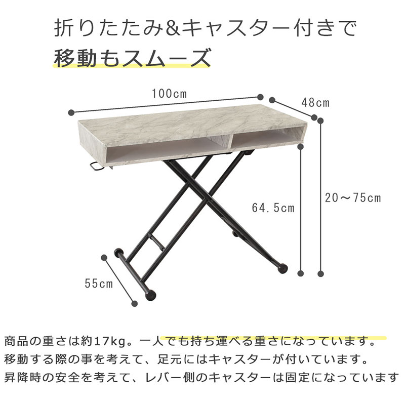リフティングテーブルBOXタイプ-石目色 昇降デスク　無段階 高さ調節 机 おしゃれ インテリア キャスター付 折りたたみ 家具