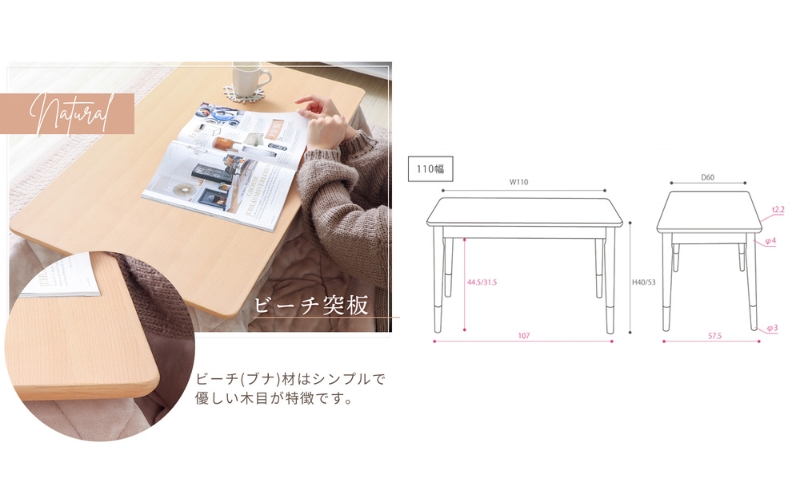 ハイタイプ継脚こたつテーブル Cilla(シーラ) 110幅 ナチュラル