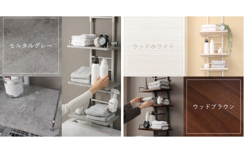 突っ張り式ランドリーラック Echo(エコー) スリムタイプ アッシュ