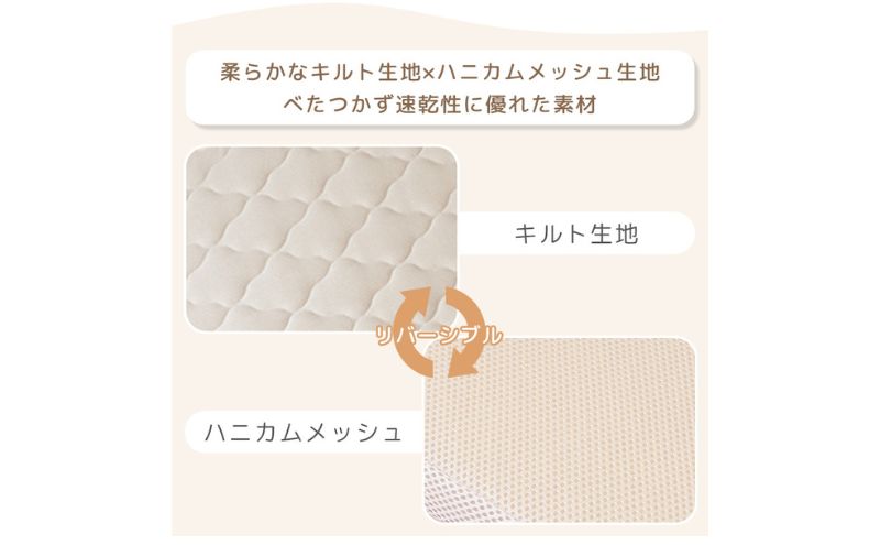 ベビーマットレス Peek-a-boo(ピッカーブー)60×90 単品 ベージュ