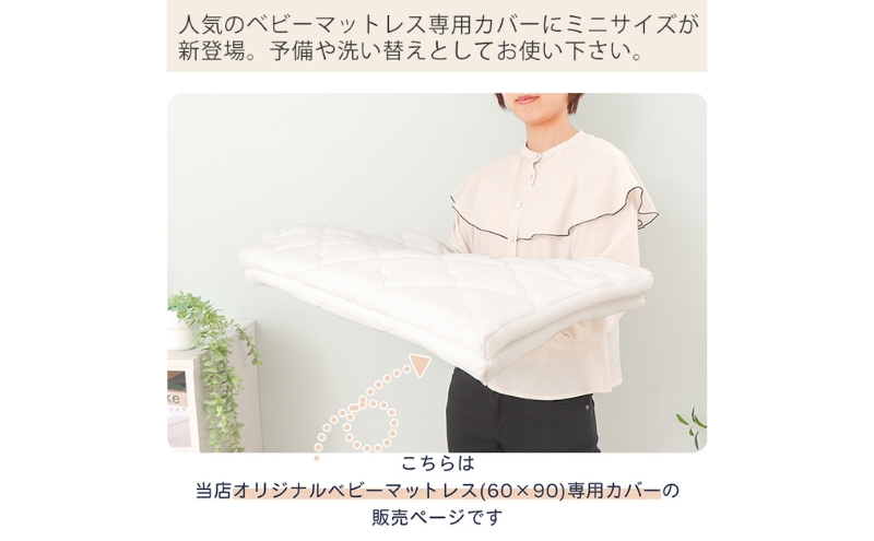 ベビーマットレス60×90カバー Peek-a-boo(ピッカーブー) グレー