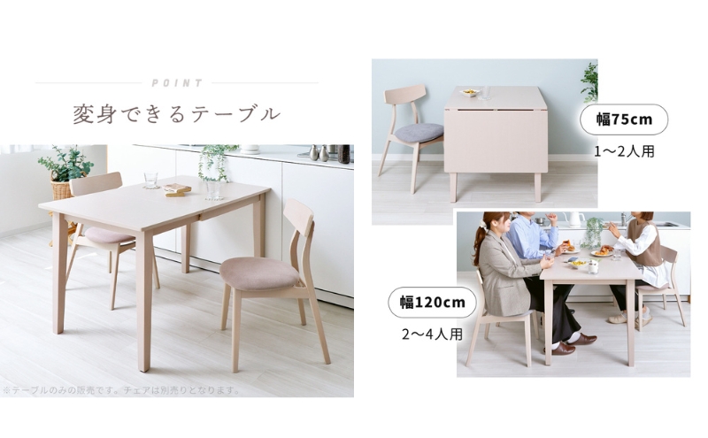 【先行予約受付】伸長式テーブル Astty(アスティー)　(2026年1月下旬頃より発送予定)家具インテリア