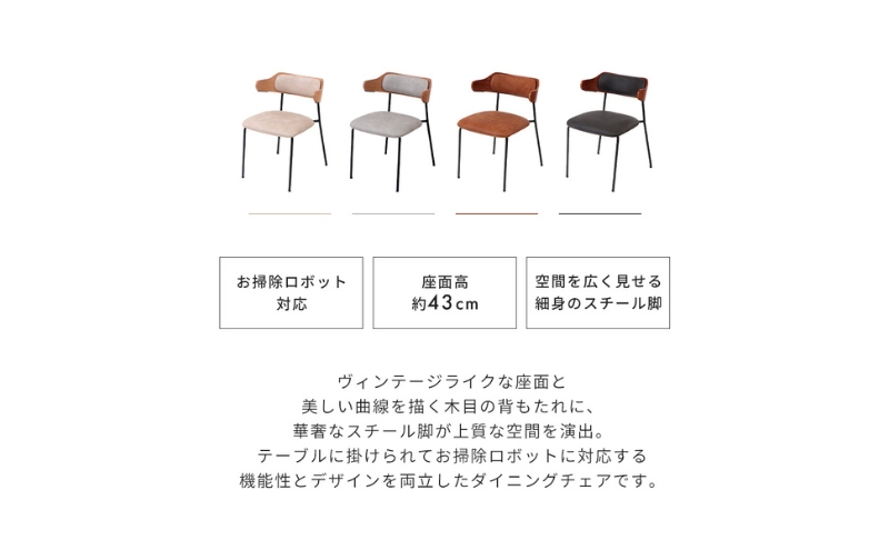 ダイニングチェア　Nolka(ノルカ) キャメル/ブラウン