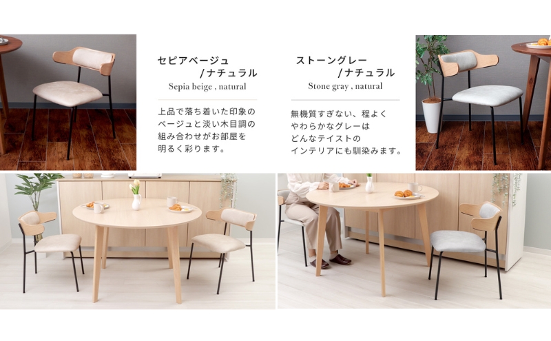 ダイニングチェア　Nolka(ノルカ) キャメル/ブラウン