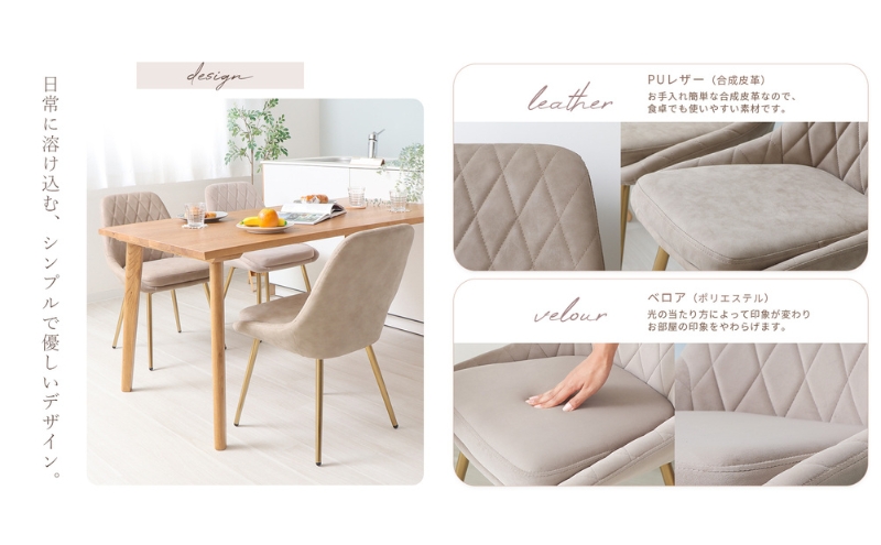 ダイニングチェア Leria-french(レリアフレンチ) グレージュ