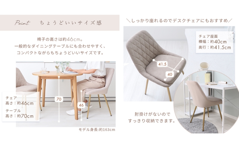 ダイニングチェア Leria-french(レリアフレンチ) グレージュ