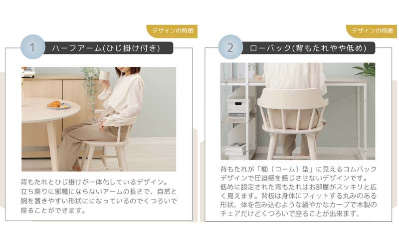 ダイニングチェア win(ウィン)　家具 インテリア