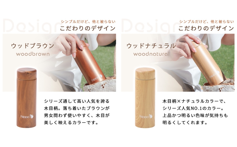 ステンレスボトル 300ml hippo(ヒッポ) 筒形 グレージュ