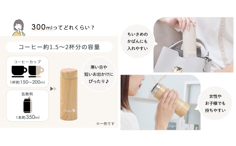 ステンレスボトル 300ml hippo(ヒッポ) 筒形 グレージュ