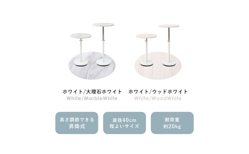 昇降サイドテーブル Echo(エコー) ホワイト/大理石ホワイト