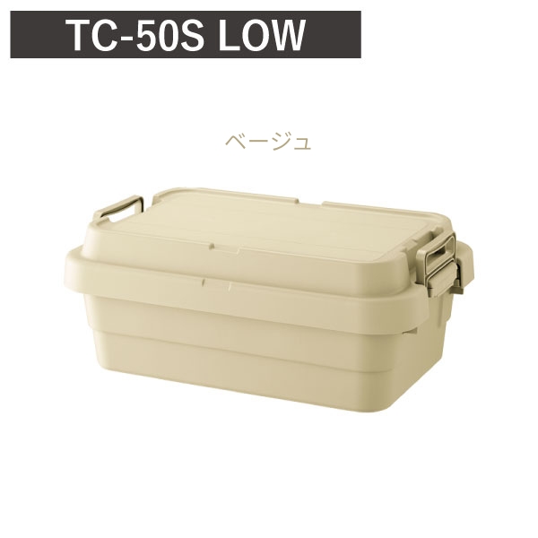 トランクカーゴ TC-50S LOW ブラック