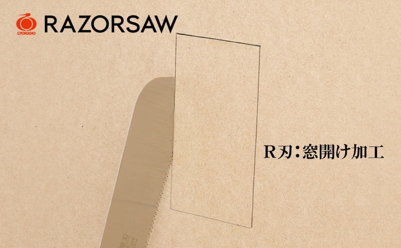 DIY 応援 レザーソー のこぎり Aセット[ 180厚刃 細工鋸 片刃 ノコギリ 日曜大工 ]