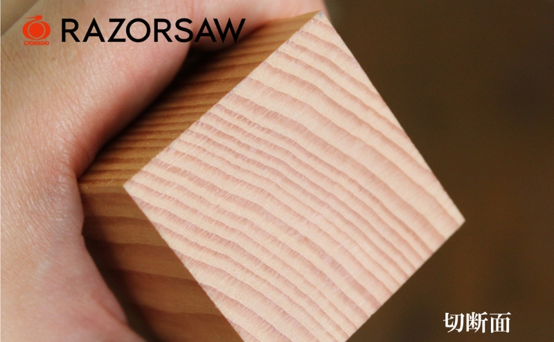 切断面が超きれい レザーソー の精密 のこぎり [ ノコギリ 日曜大工 DIY 仕上げ ]