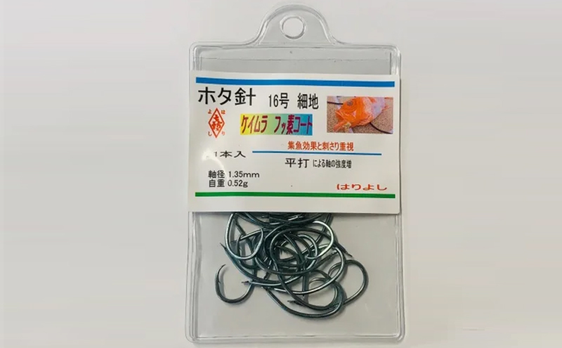 釣針 はりよし ホタ針（深海針）ケイムラフッ素 （16号、17号、18号）[ 釣り 釣り針 あじ  ]