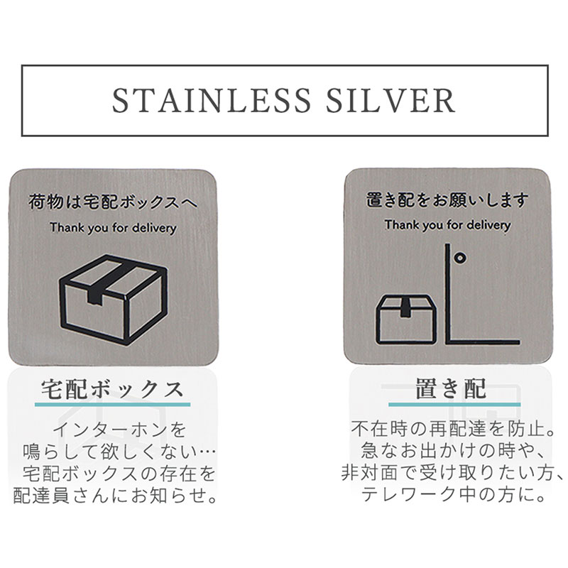 メッセージプレートステンレスシルバー 「チラシNG」