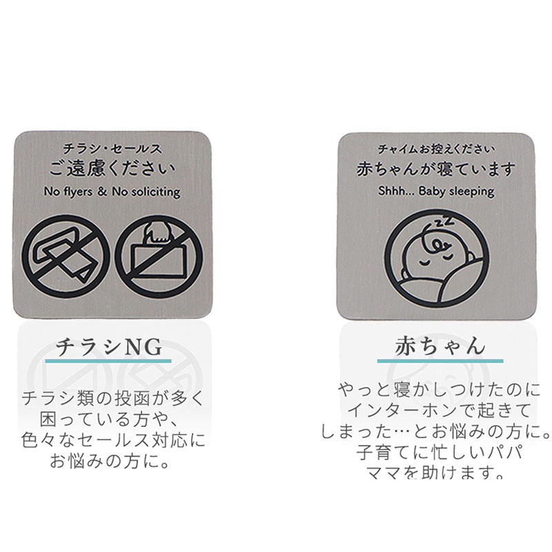 メッセージプレートステンレスシルバー 「チラシNG」