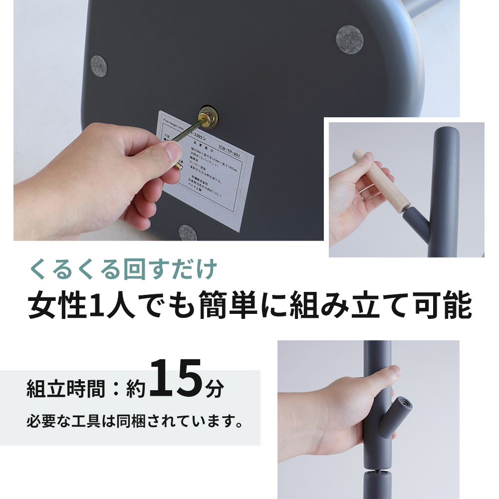 期間限定寄附額 ポールハンガー シーム ダークグレー ハンガーラック 木製 インテリア 家具