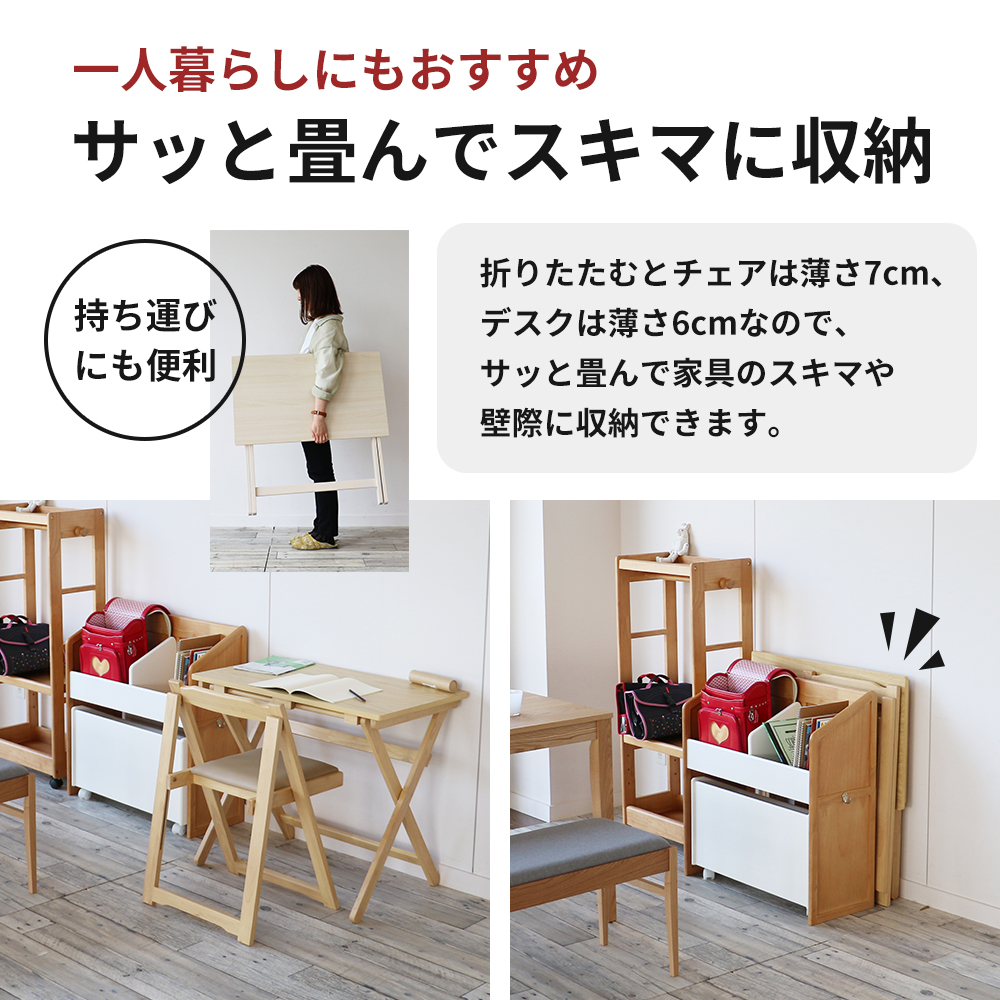 期間限定寄附額 デスクチェアセット ホワイト 白 折りたたみ デスク チェア セット 机 椅子 いす 木製 折りたたみデスク&チェアセット 折りたたみデスク 折りたたみ椅子 インテリア 家具 テレワークチェア リモートワーク 市場
