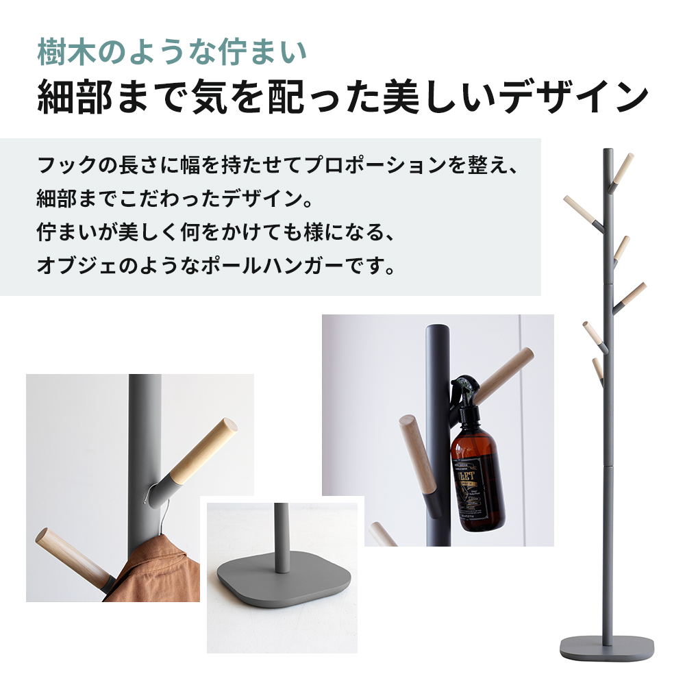 期間限定寄附額 ポールハンガー シーム グレージュ 木製 インテリア ハンガーラック 市場家具