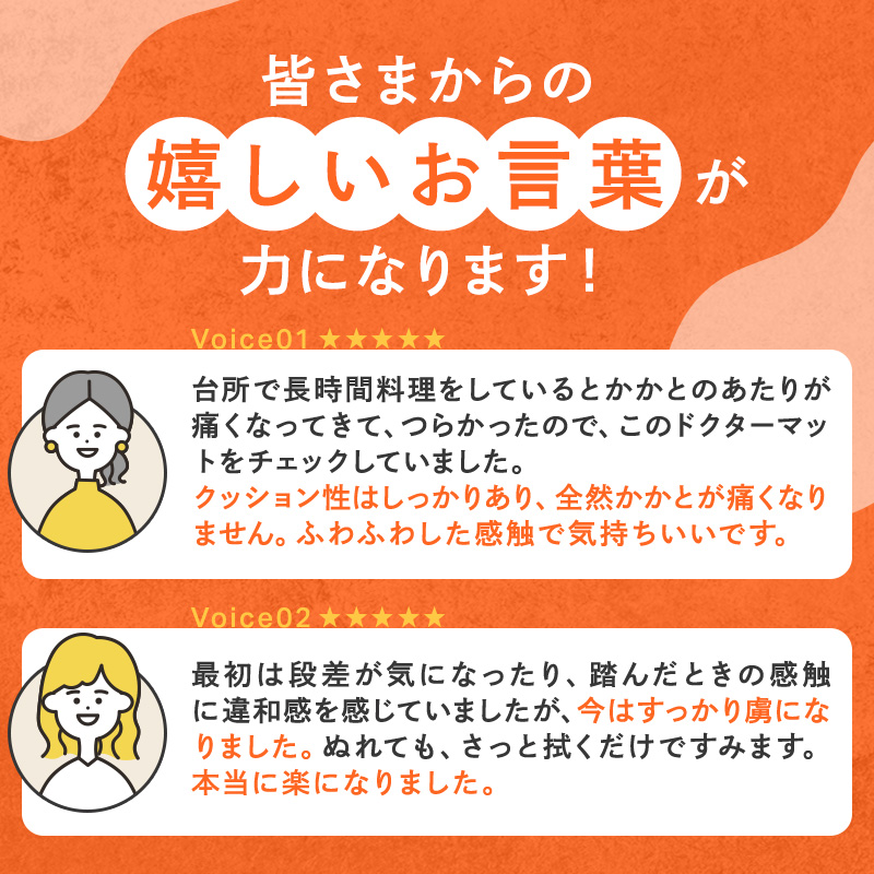 期間限定寄附額 [ ドクターマット S・107cm・ルージュ ] キッチンマット 厚手 体圧分散 抗菌 拭ける キッチン用品 お手入れ簡単 アサヒ軽金属