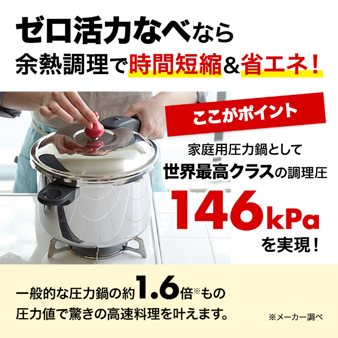 圧力鍋 ゼロ活力なべ S 2.5L アサヒ軽金属 ih対応 日本製 国産 圧力なべ ゼロ活力鍋 2．5L ステンレス 鍋 なべ IH ガス 調理器具  キッチン 日用品 ギフト 圧力鍋 圧力鍋 圧力鍋 圧力鍋 圧力鍋: 加西市ANAのふるさと納税