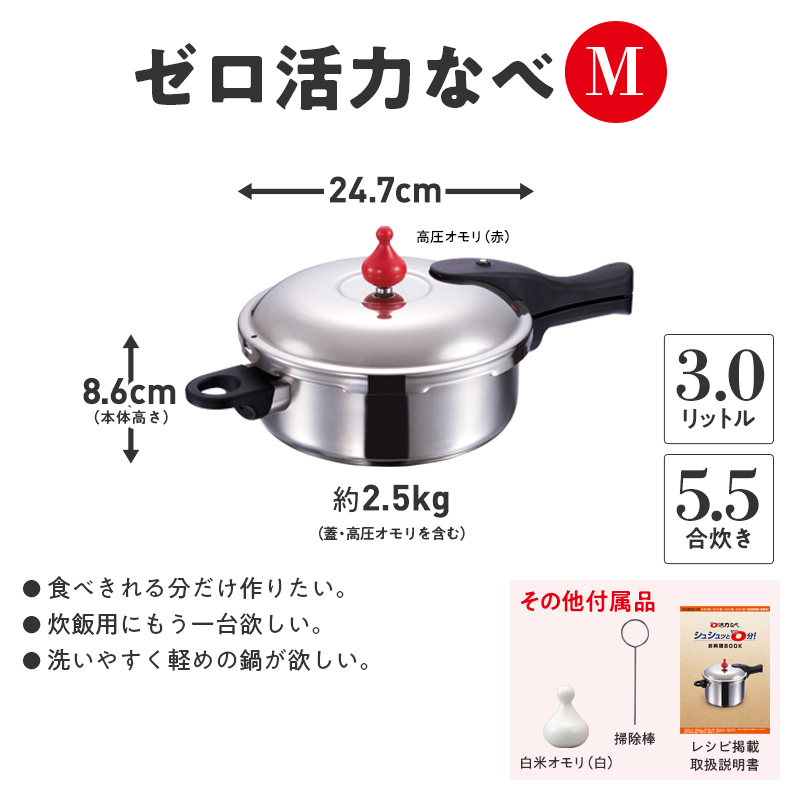 期間限定寄附額 [ ゼロ活力なべ M・3.0L 、オールパンゼロクリア 26cm・ショコラ 、スチーマー セット ] 圧力鍋 フライパン 蒸し器 日本製 ガス・IH対応 調理器具 キッチン 福袋 アサヒ軽金属