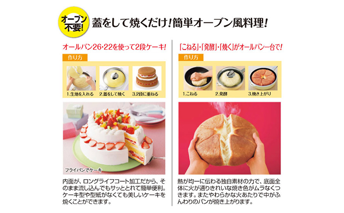 期間限定寄附額 [ ゼロ活力なべ L・5.5L 、オールパン ゼロクリア 26cm・ショコラ 、スチーマー セット ] 圧力鍋 フライパン 蒸し器 日本製 ガス・IH対応 調理器具 キッチン 福袋 アサヒ軽金属