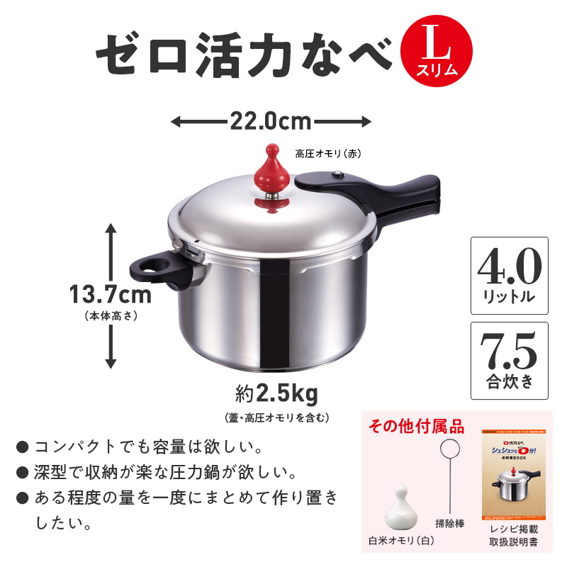 80周年特別寄付額】圧力鍋 フライパン セット ゼロ活力なべ L スリム 4.0L + 取っ手が取れる オールパン ゼロクリア 26cm マンゴー  深型 + スチーマー アサヒ軽金属 ih対応 日本製 国産 IH ガス 蓋付き ゼロ活力鍋 4L 鍋 調理器具 キッチン 福袋 兵庫: 加西市ANAの  ...