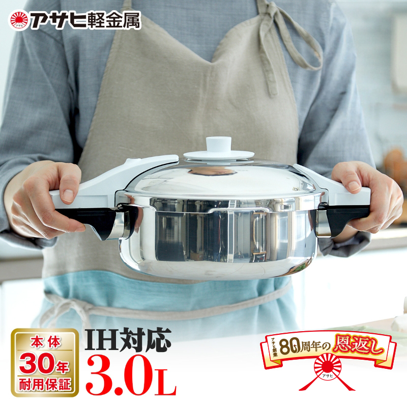 アサヒ軽金属　ゼロ活力鍋　Lサイズ 楽天市場】＼クーポン利用で(税抜)26,900円／ 146kPaの高調理圧