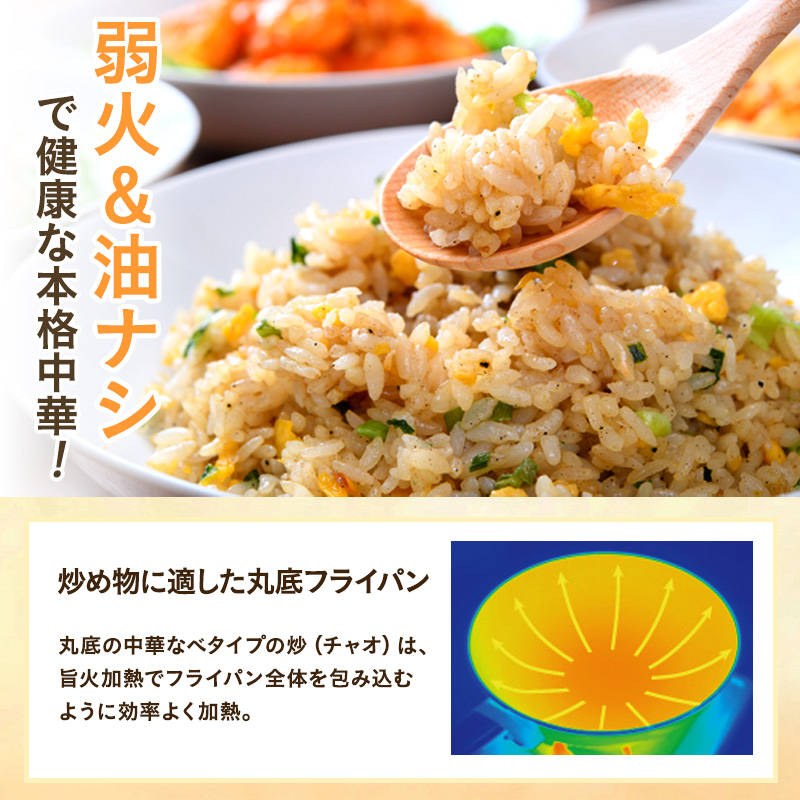 期間限定寄附額 [ オールライト炒（チャオ） 26cm・シャンパンピンク ] ガラス蓋・レシピ付き 中華なべ 中華鍋 深型 日本製 ガス 調理器具 キッチン 日用品 ギフト プレゼント アサヒ軽金属