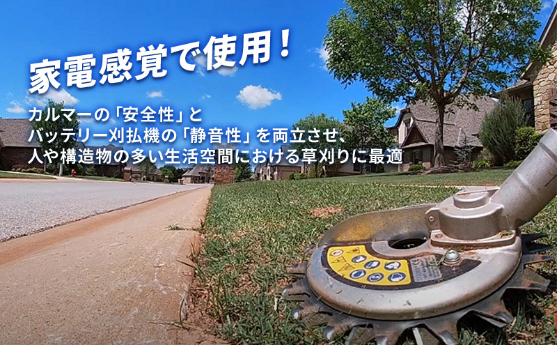 草刈り機 スーパーカルマー PRO アイデック ask-v23 除草 替刃 刃 アタッチメント 刈払機 刈払い機 草刈機 草刈 草刈り 道具 立ったまま 安全 園芸 DIY ガーデニング スーパーカルマーPRO スーパーカルマープロ 芝刈機 芝刈り機 兵庫
