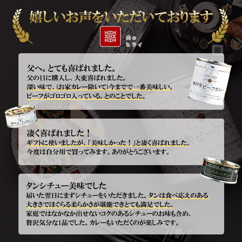 高級缶詰 セット 詰め合わせ 神戸牛カレー ビーフシチュー タンカレー 計4缶 缶詰 神戸牛 神戸ビーフ カレー シチュー 神戸牛ビーフカレー インスタントカレー レトルトカレー 贈り物 ギフト プレゼント 手土産 防災食 非常食 防災セット 防災食品